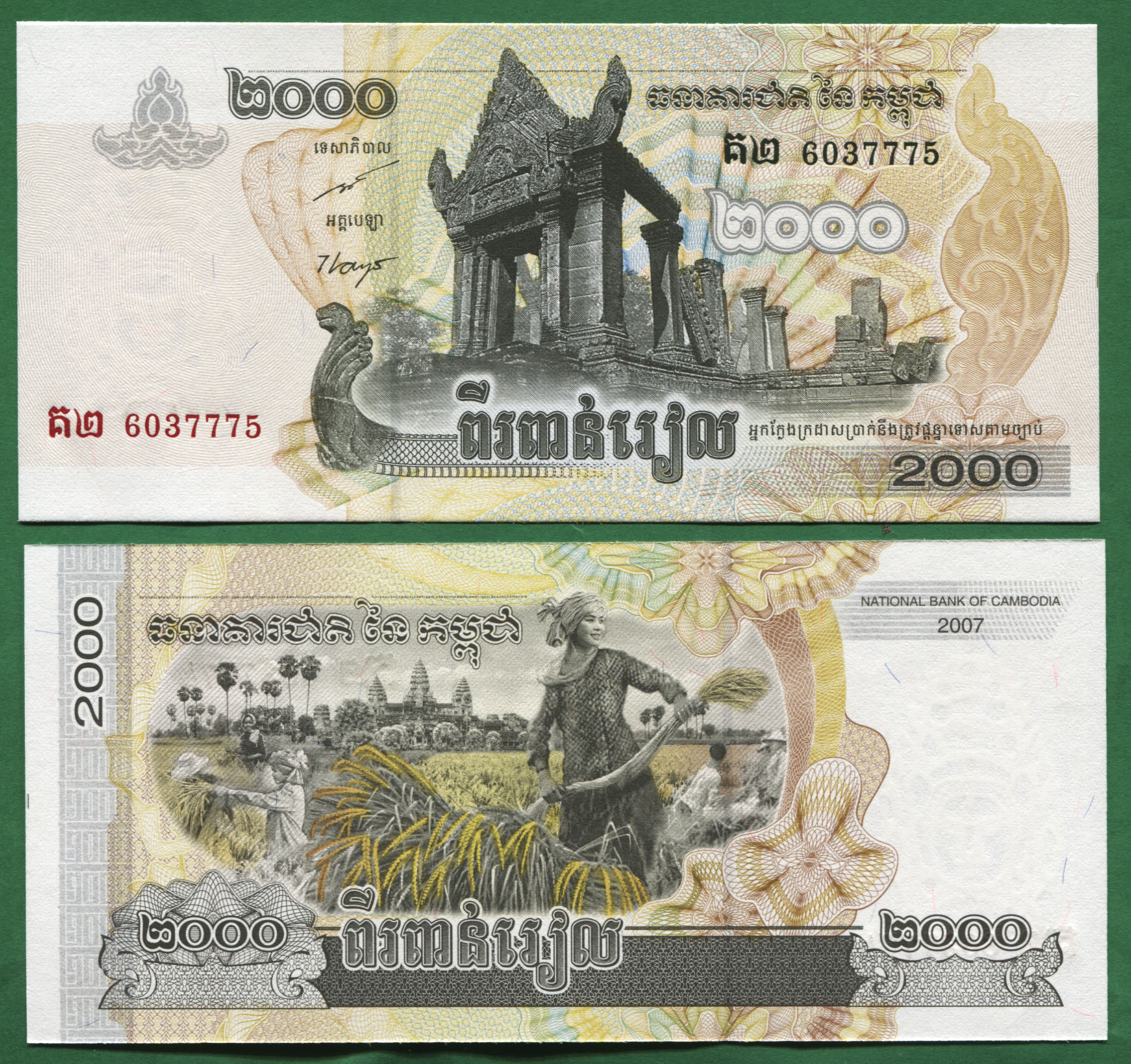2000 riels